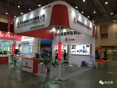 2017中國磚瓦行業大會企業及新優產品展示