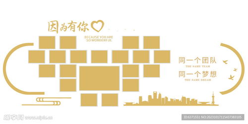 企業(yè)文化墻設(shè)計圖 效果圖