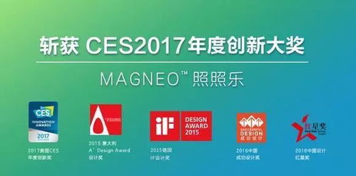 magneo照照樂被華爾街日報(bào)評為ces2018最佳產(chǎn)品