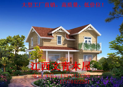 移動(dòng)木屋木屋別墅歐式木屋定制木屋價(jià)格多少