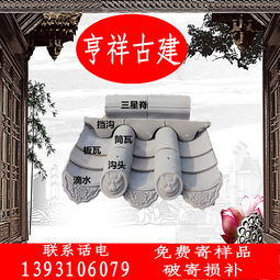 仿古建材報價 廠家
