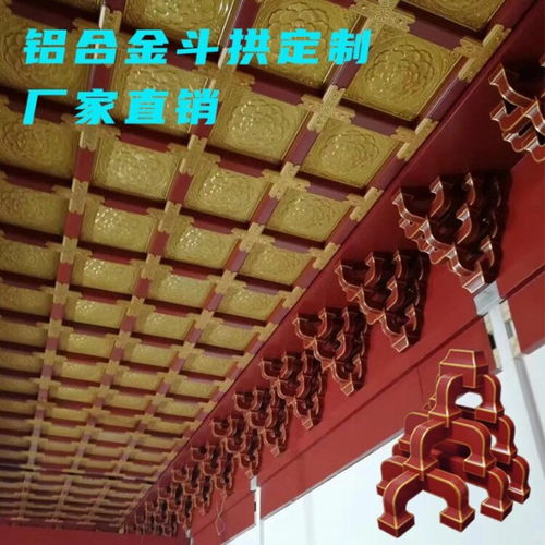 仿古建筑金屬斗拱梁托鋁合金斗拱定制廟宇古建斗拱生產(chǎn)廠家